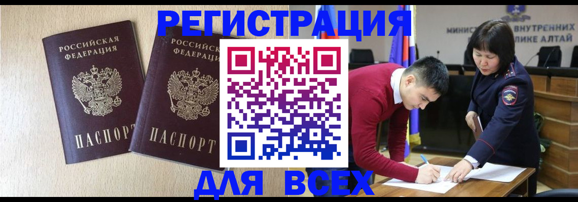 прописка поиск в Александрове