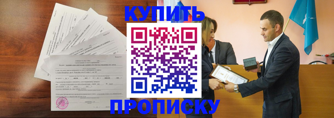 временная регистрация для школы в Александрове