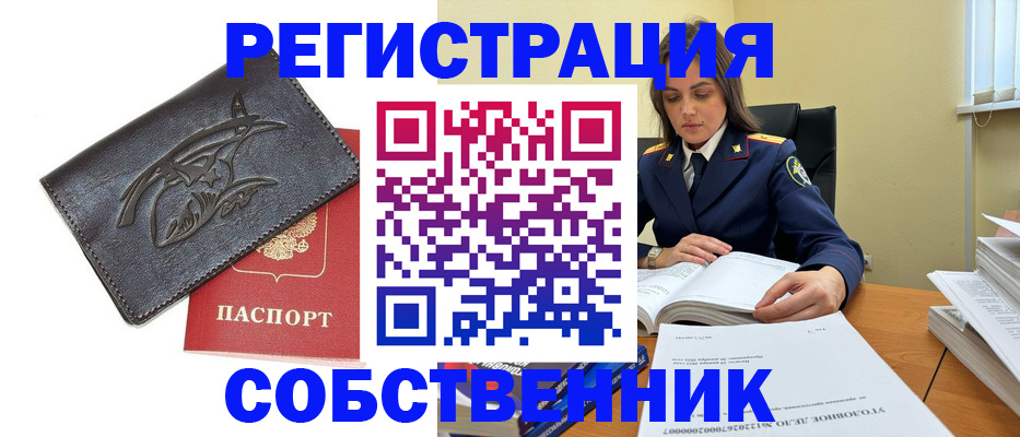 временная регистрация надежно в Александрове