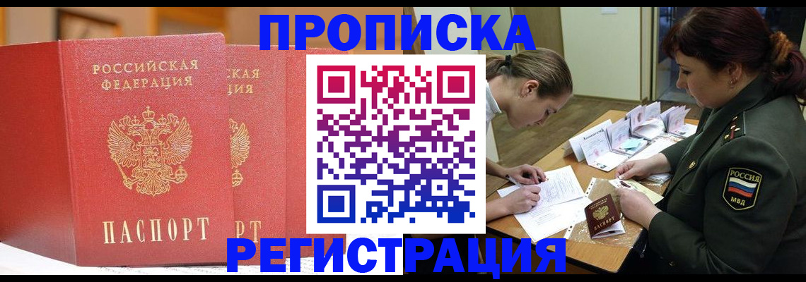 временная регистрация надежно в Александрове