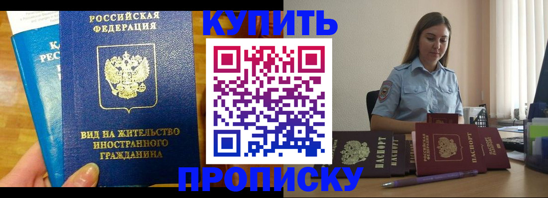 прописка гарантия в Александрове